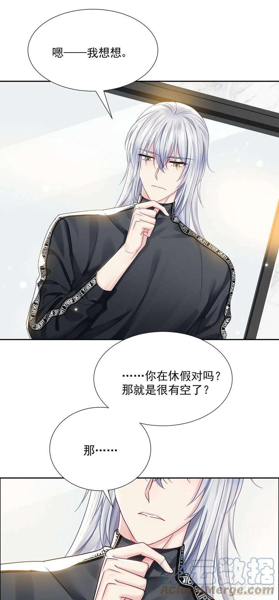 受制于人37话 惩罚不能免