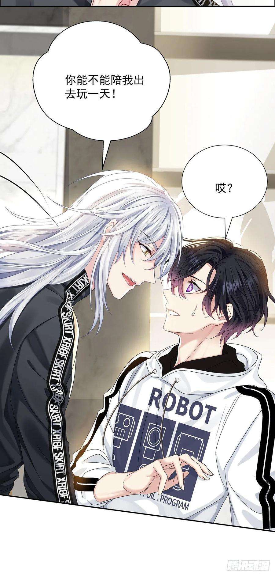 受制于人37话 惩罚不能免