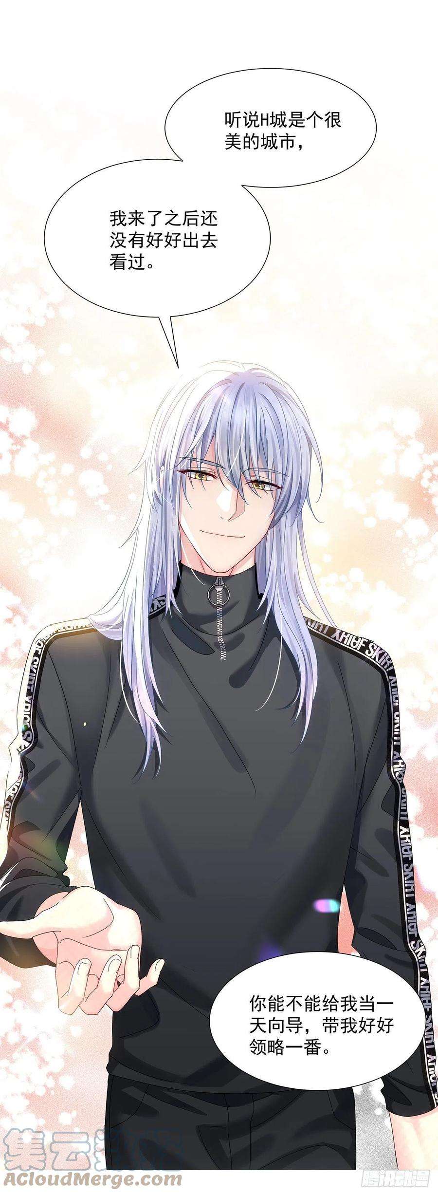 受制于人37话 惩罚不能免