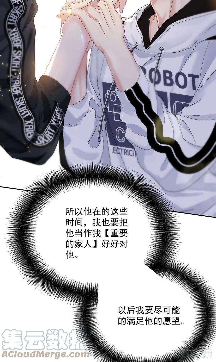 受制于人37话 惩罚不能免