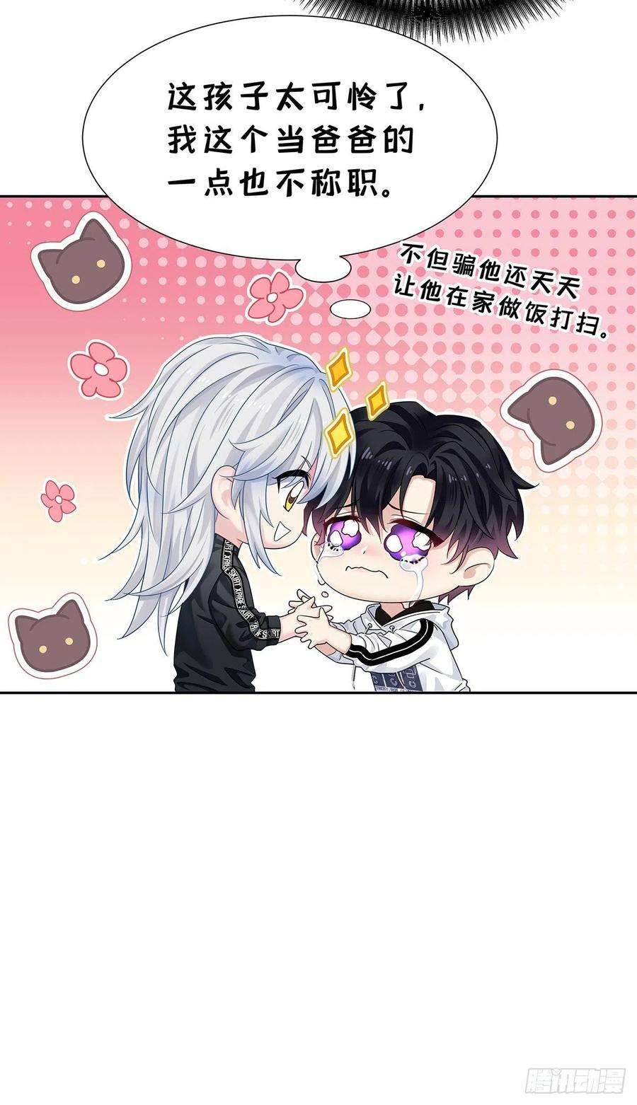 受制于人37话 惩罚不能免