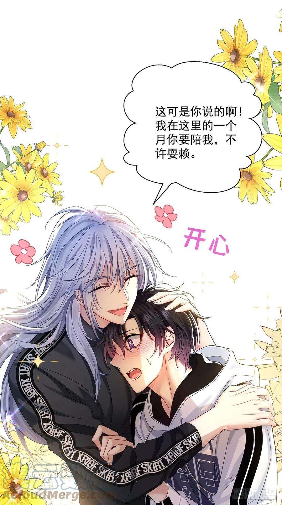 受制于人37话 惩罚不能免