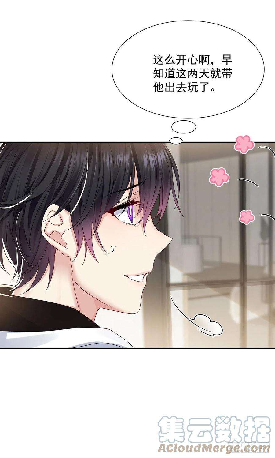 受制于人37话 惩罚不能免