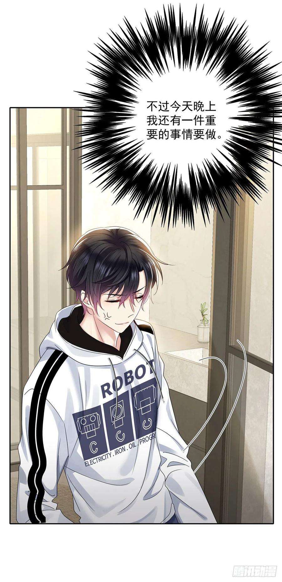 受制于人37话 惩罚不能免