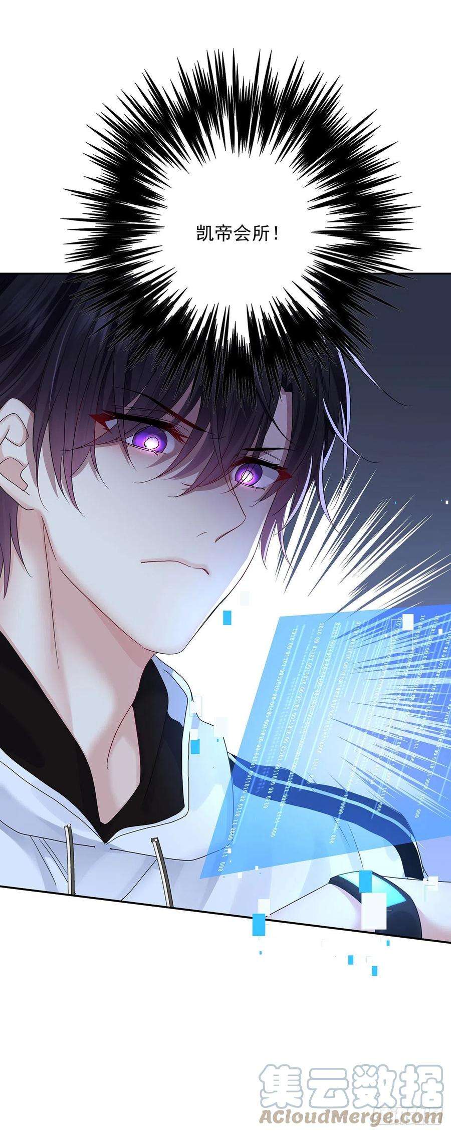 受制于人37话 惩罚不能免