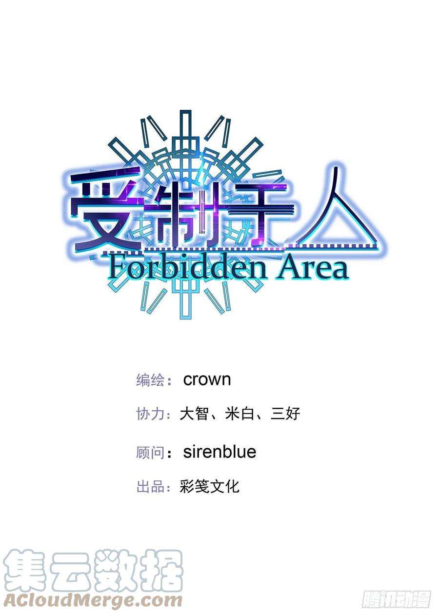 受制于人37话 惩罚不能免