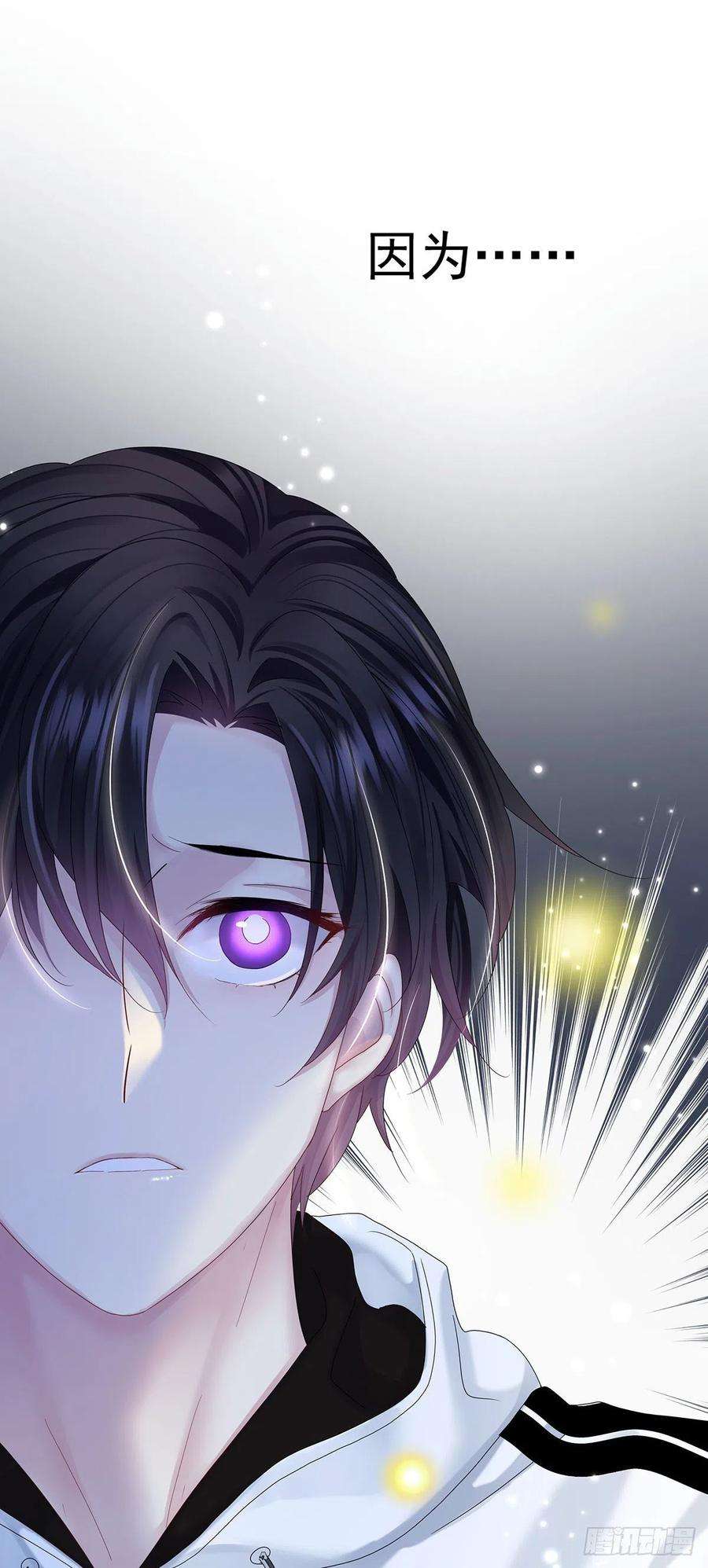 受制于人37话 惩罚不能免