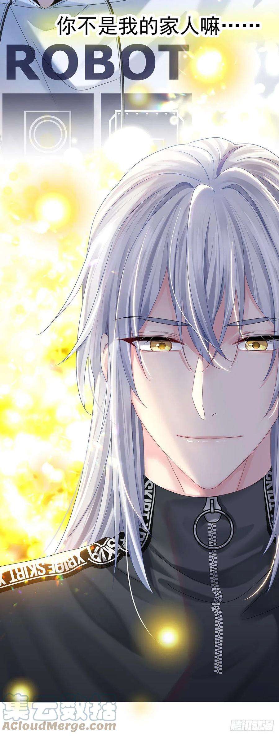 受制于人37话 惩罚不能免