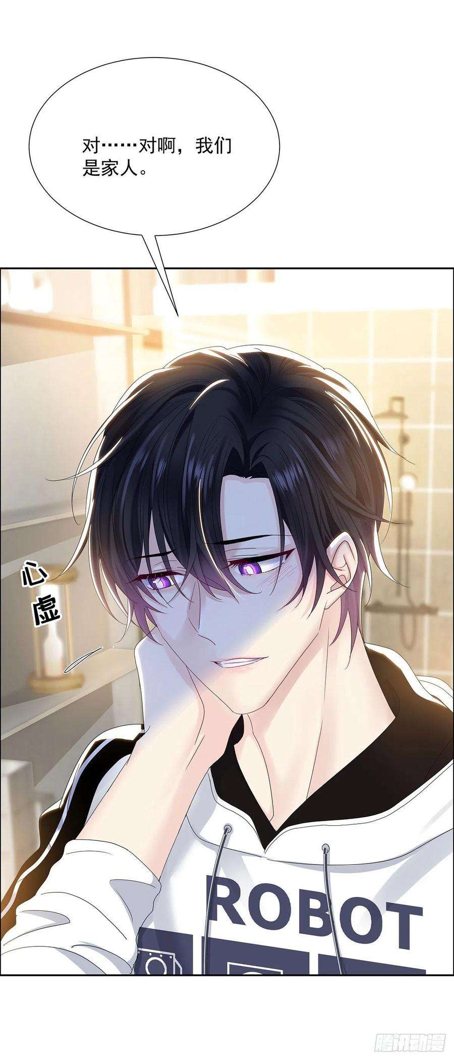 受制于人37话 惩罚不能免