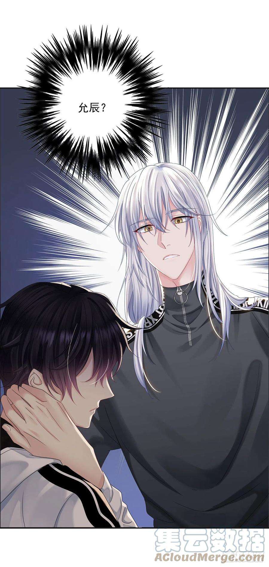 受制于人37话 惩罚不能免