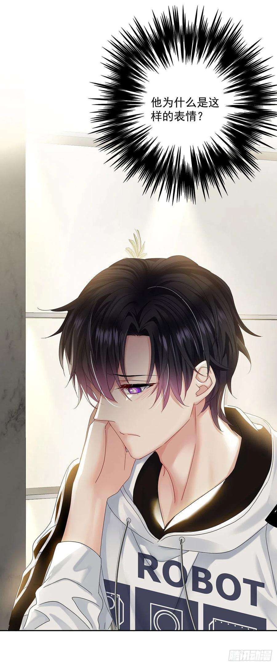 受制于人37话 惩罚不能免