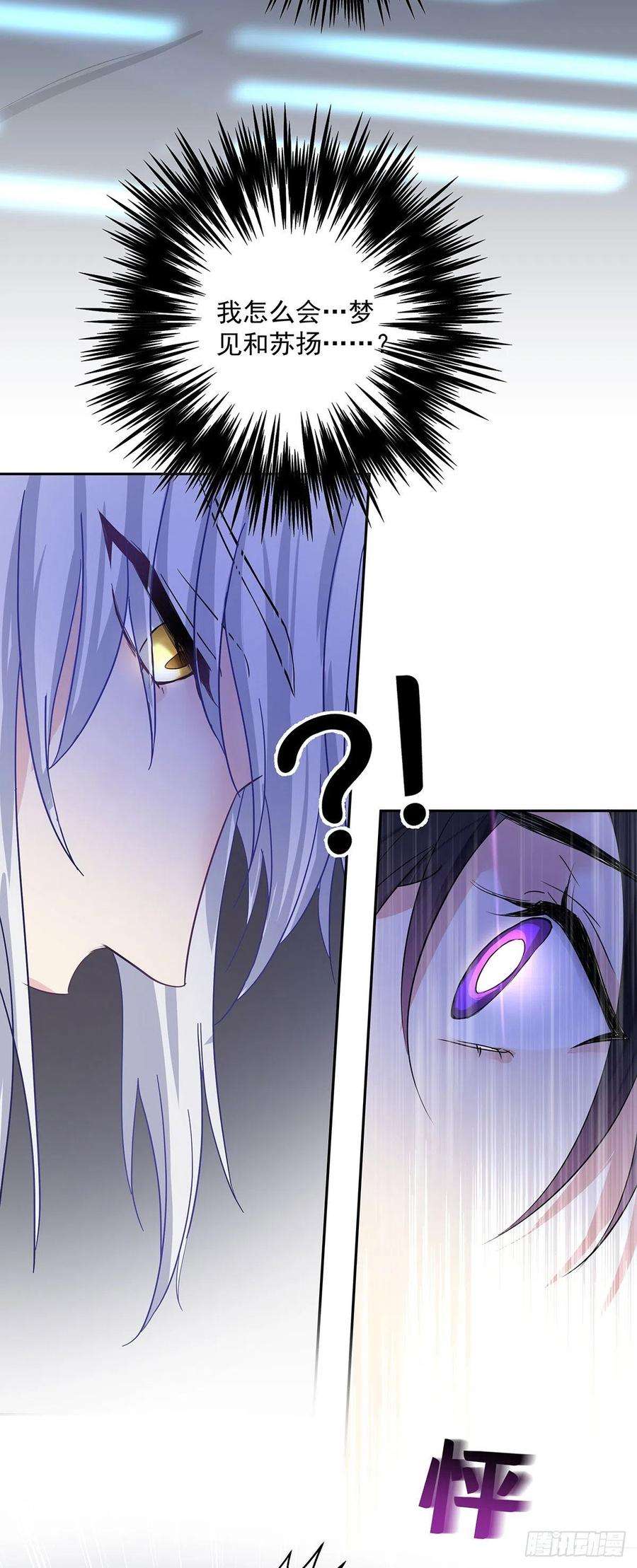 受制于人39话 梦（2）