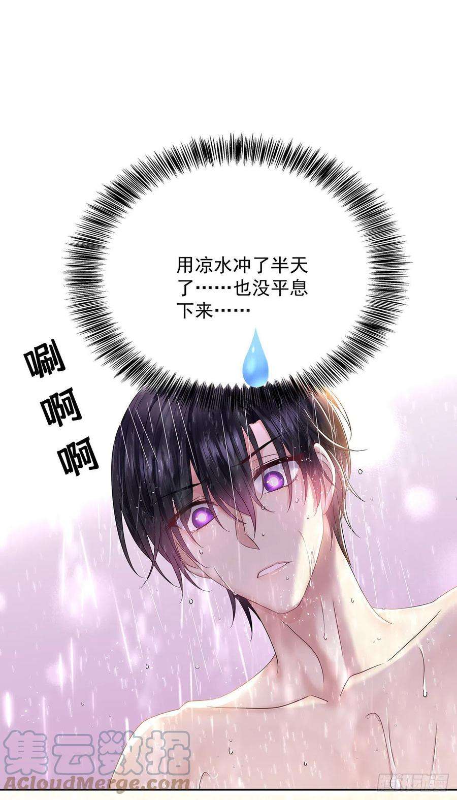 受制于人39话 梦（2）