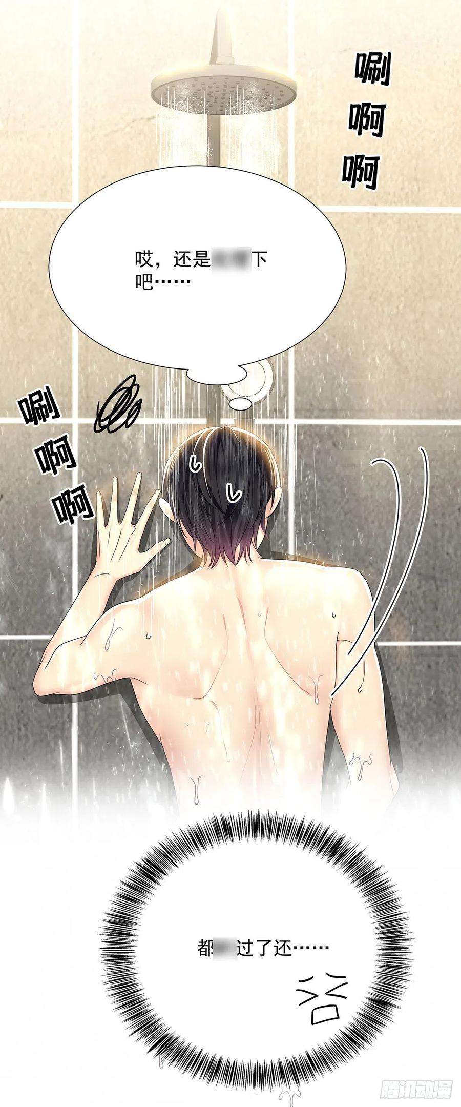 受制于人39话 梦（2）