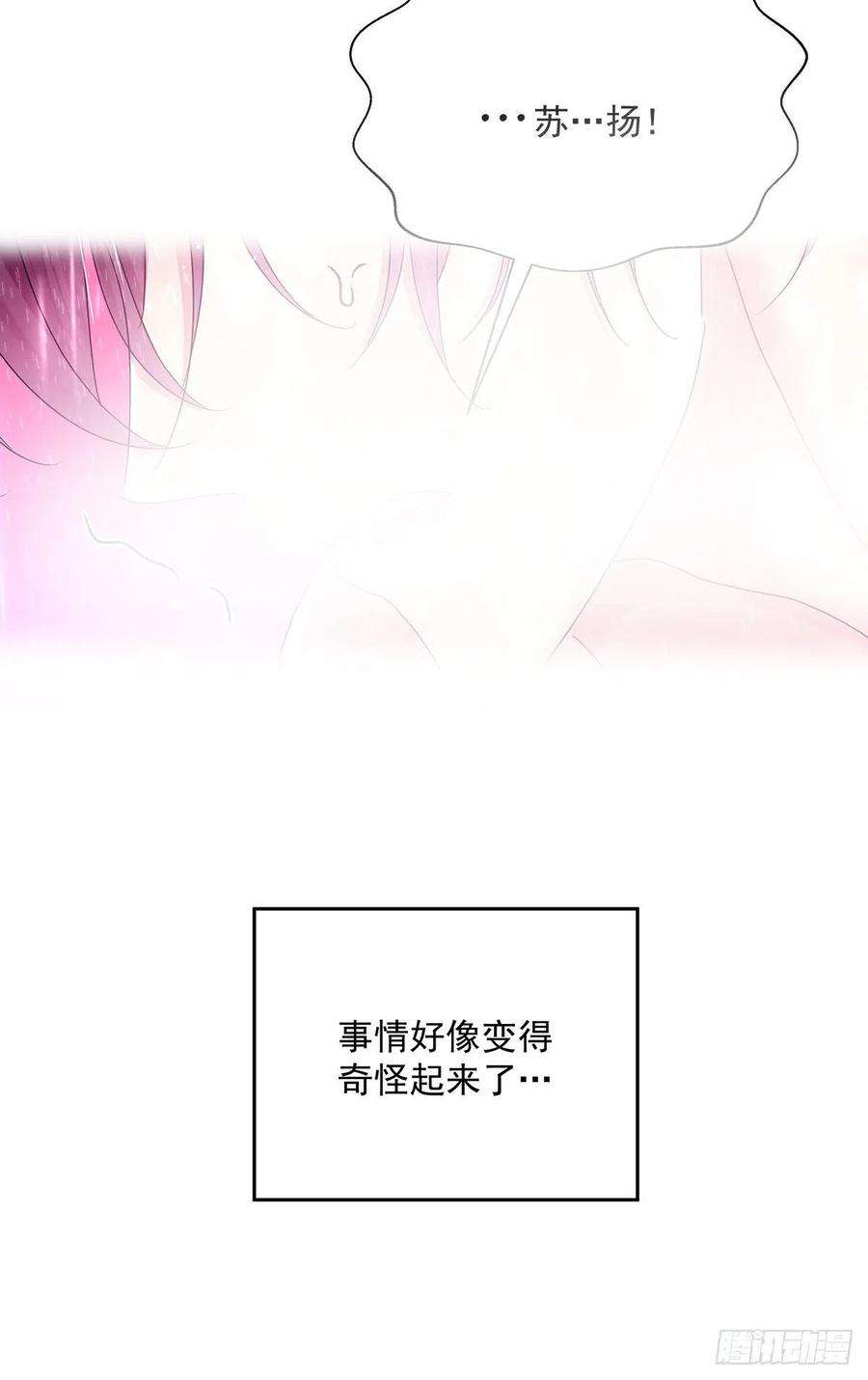 受制于人39话 梦（2）