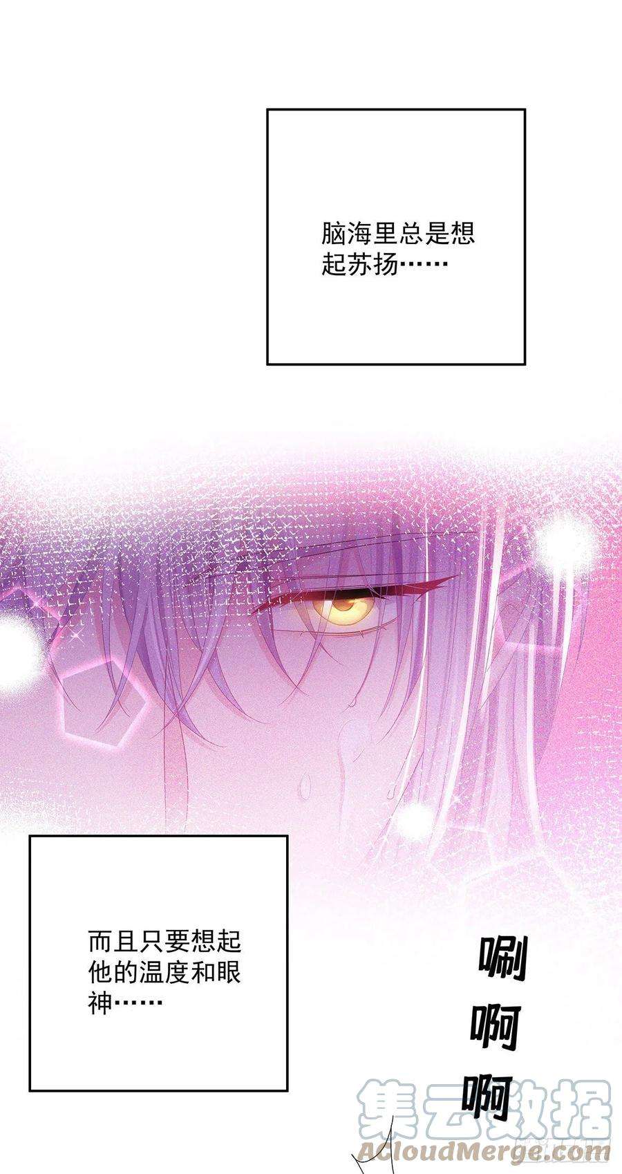 受制于人39话 梦（2）