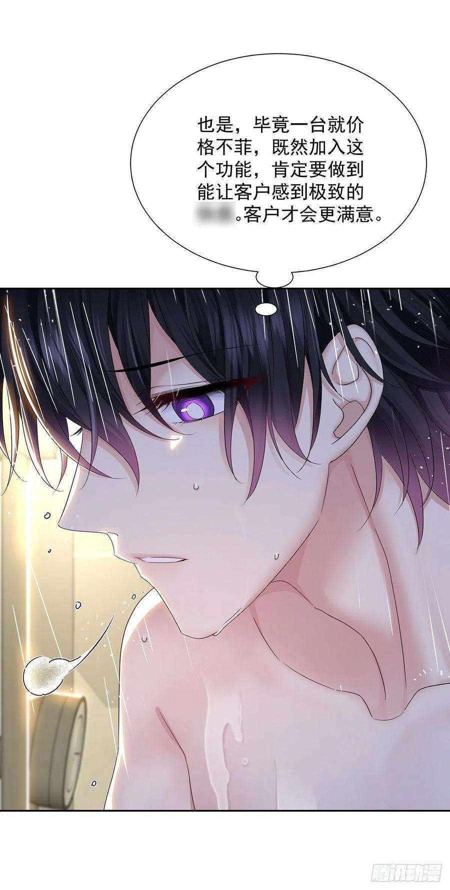 受制于人39话 梦（2）