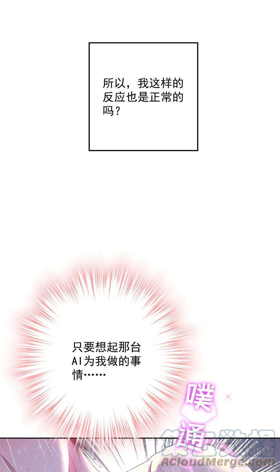 受制于人39话 梦（2）