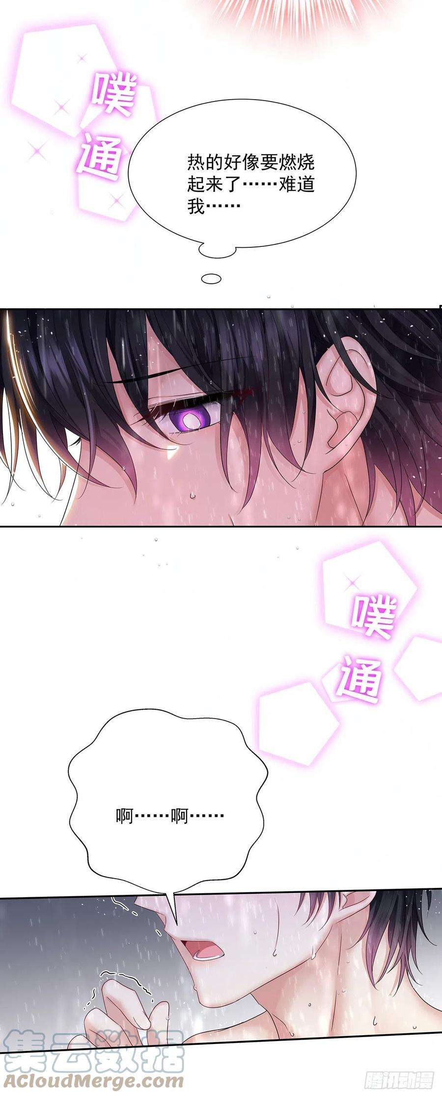 受制于人39话 梦（2）