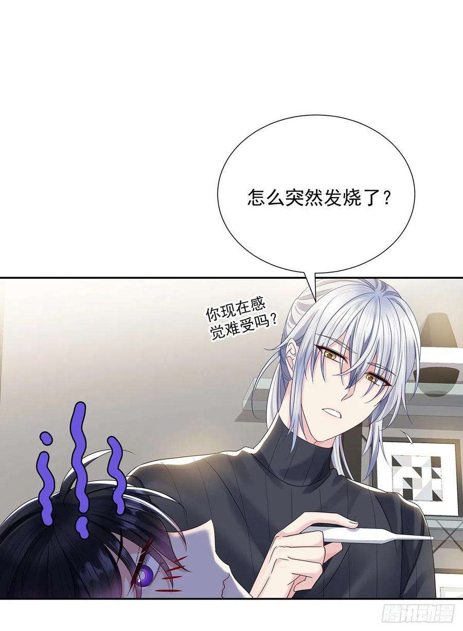 受制于人39话 梦（2）