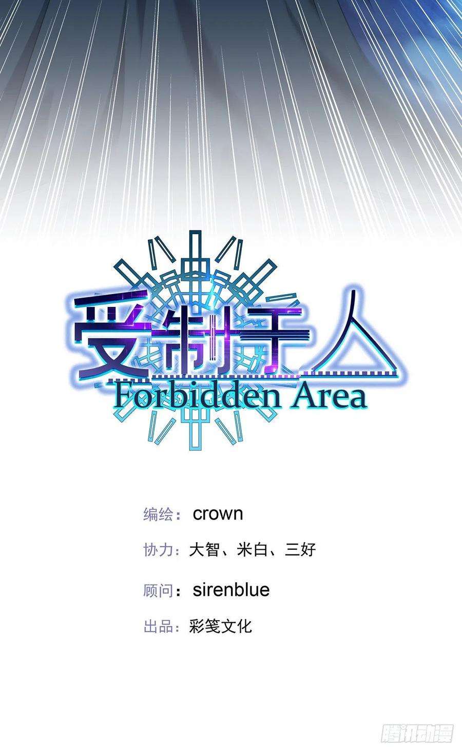 受制于人39话 梦（2）