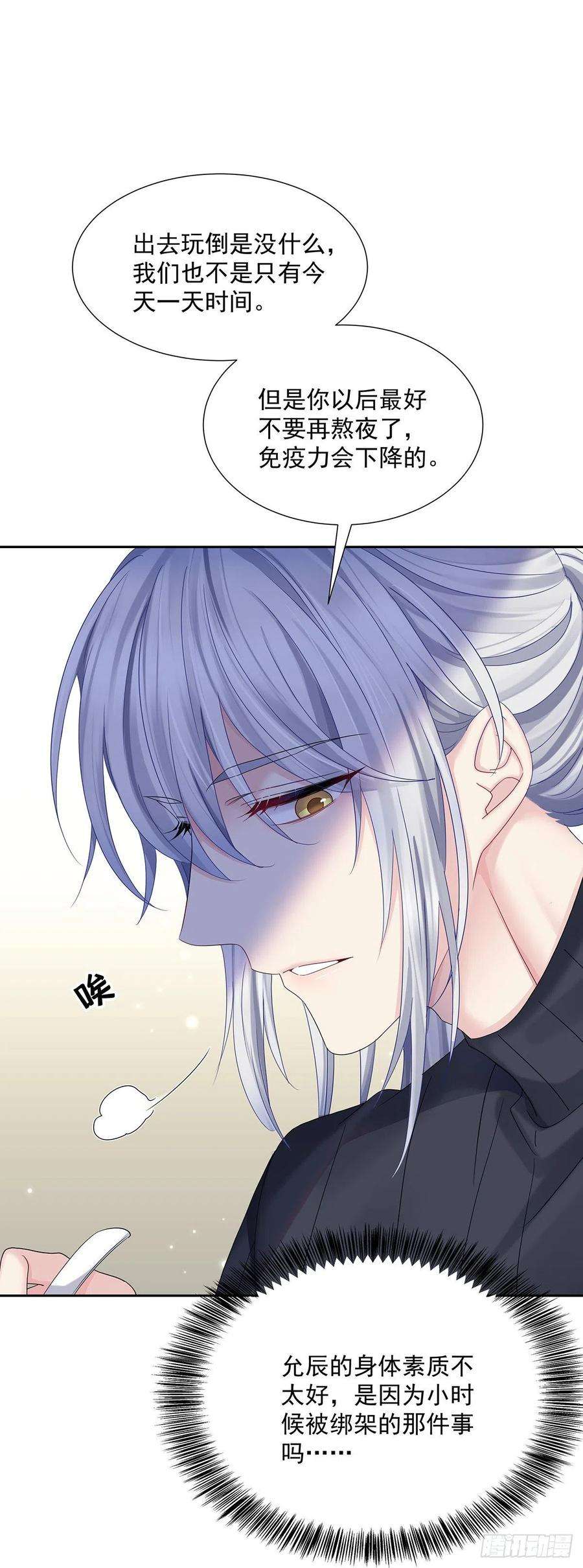 受制于人39话 梦（2）