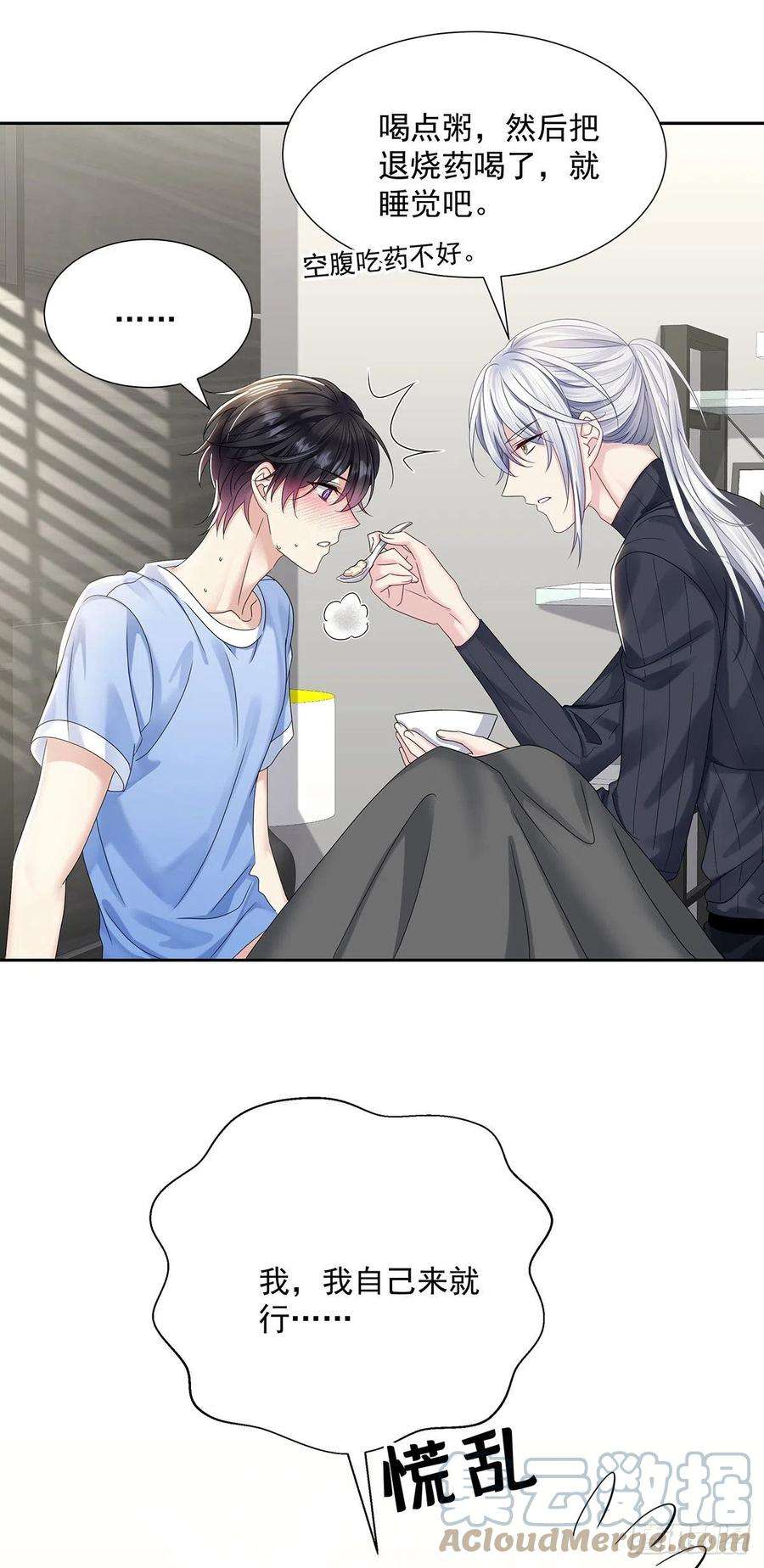 受制于人39话 梦（2）