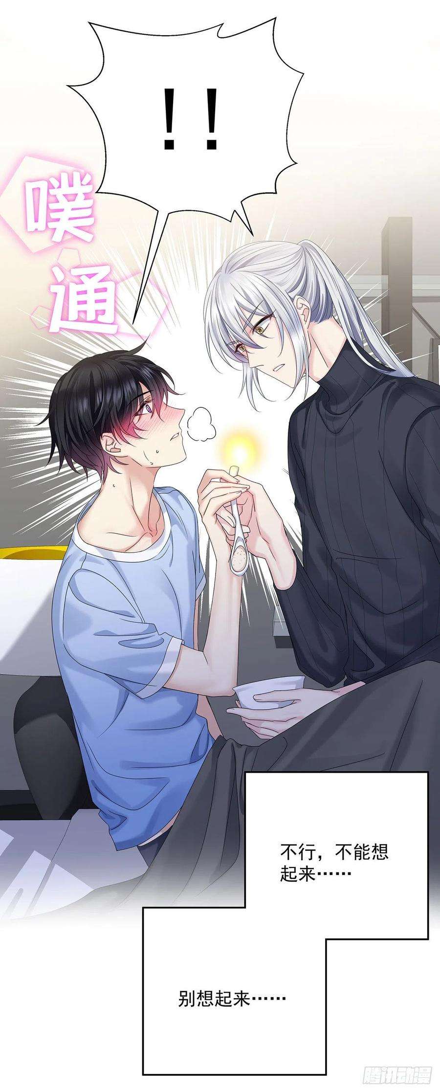 受制于人39话 梦（2）