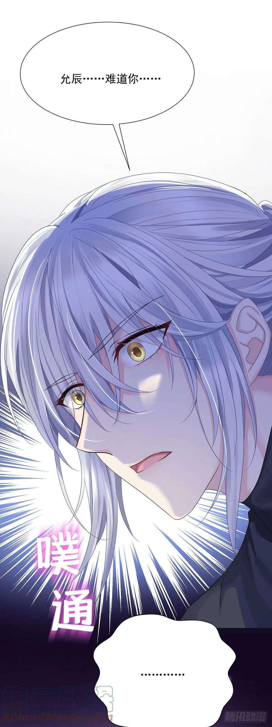 受制于人39话 梦（2）