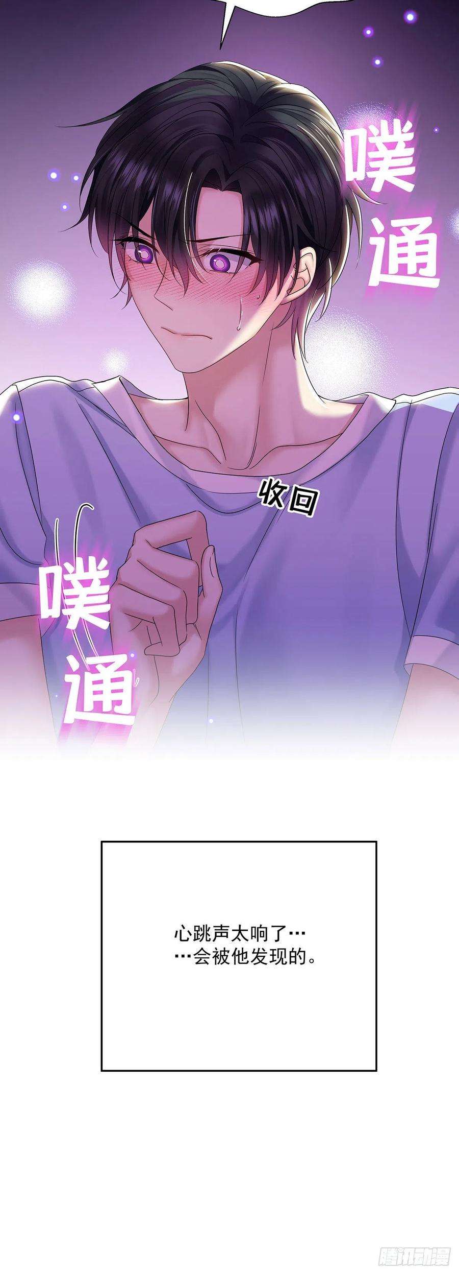 受制于人39话 梦（2）