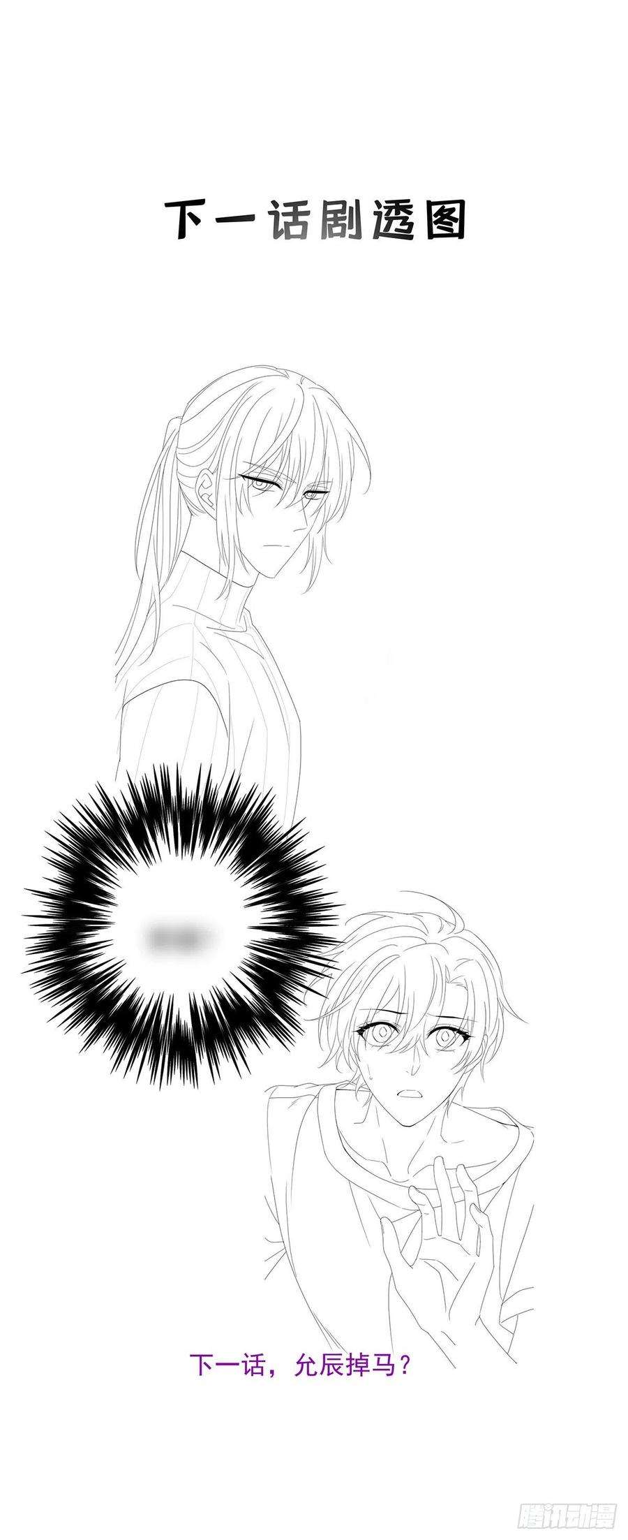 受制于人39话 梦（2）