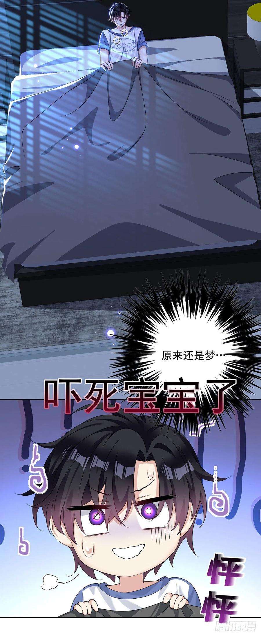 受制于人39话 梦（2）