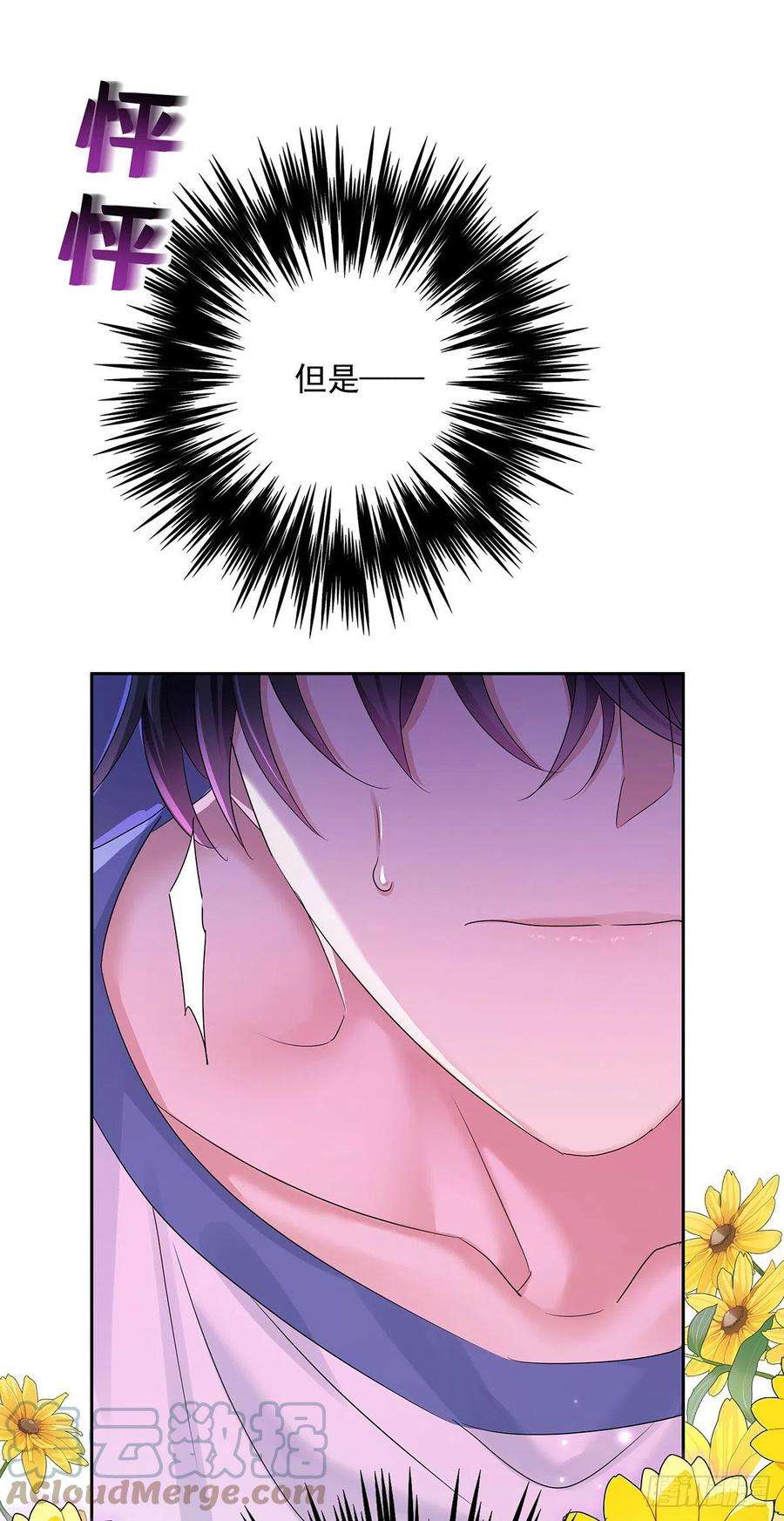 受制于人39话 梦（2）