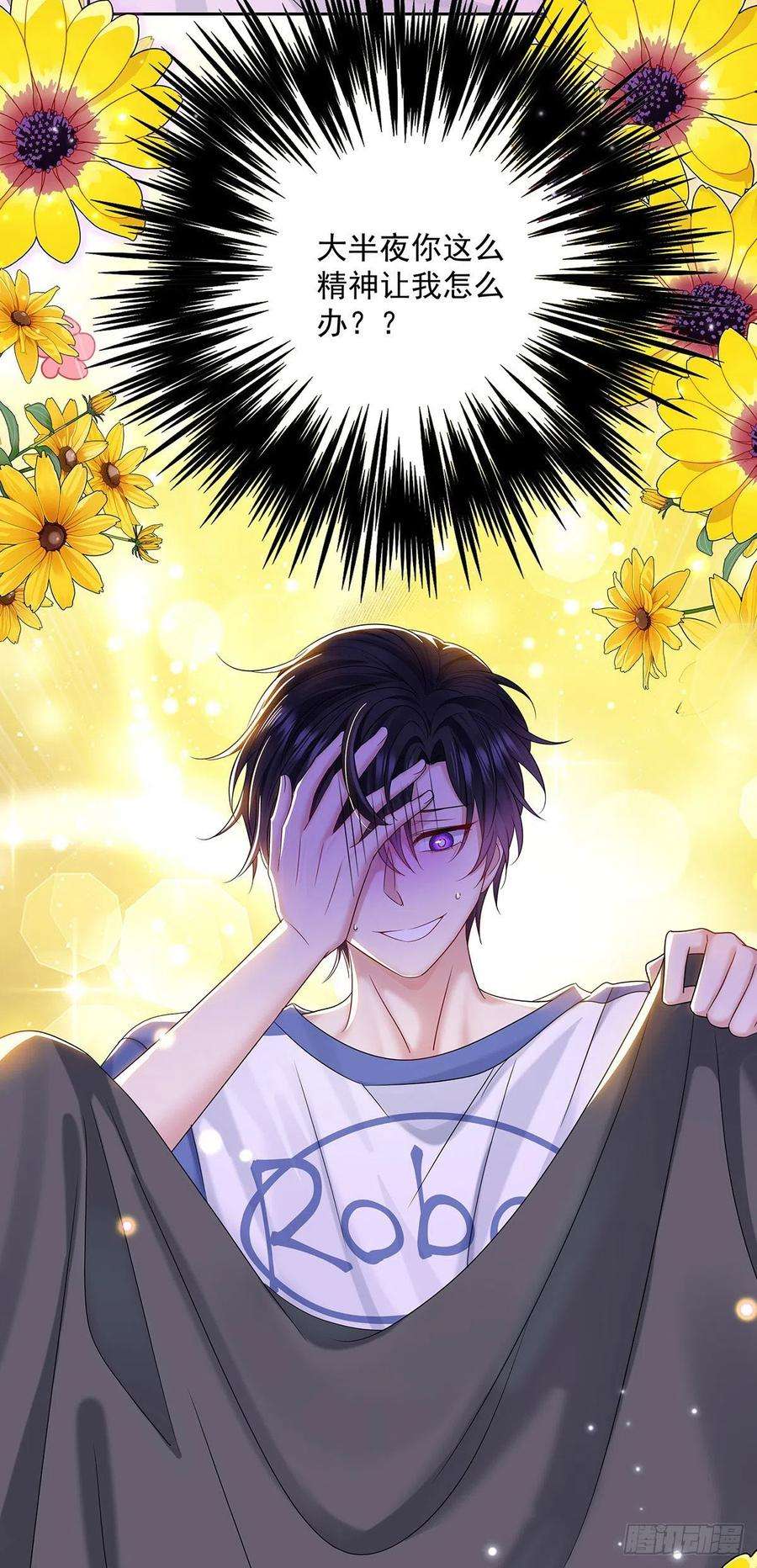 受制于人39话 梦（2）