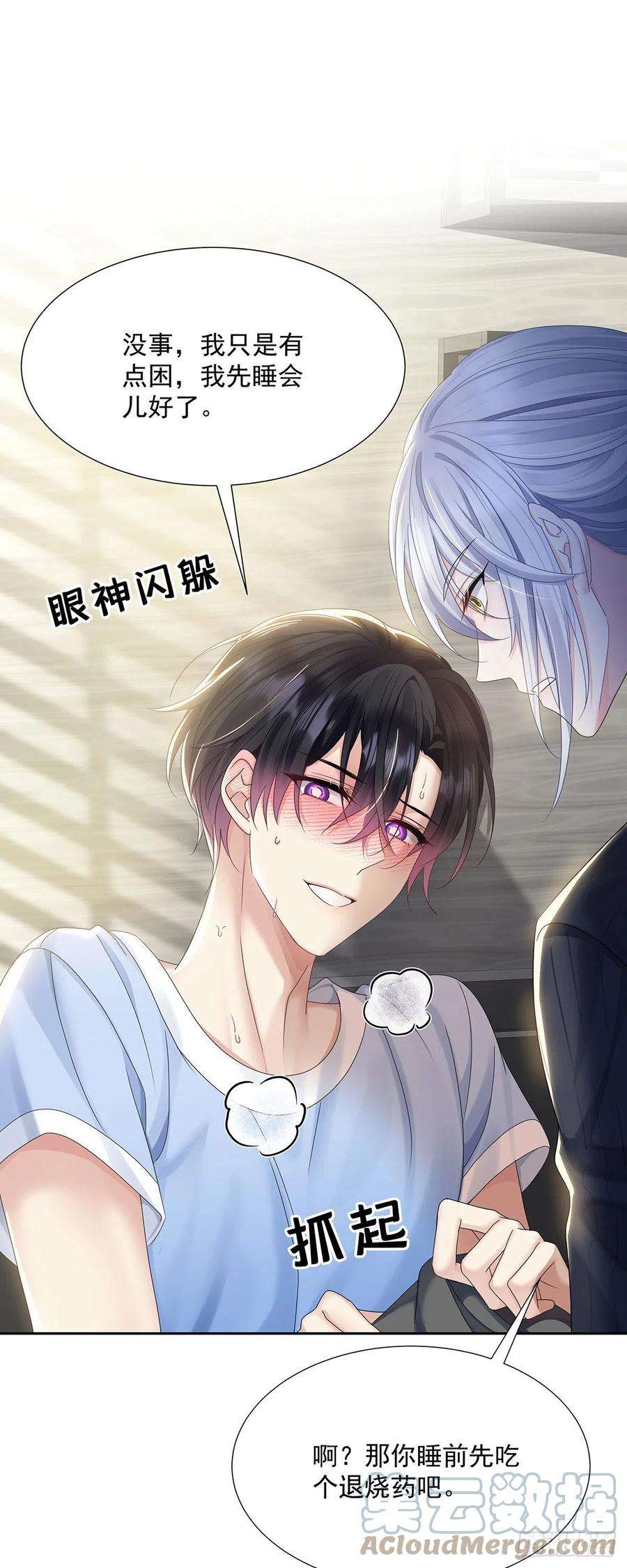 受制于人40话 梦（3）