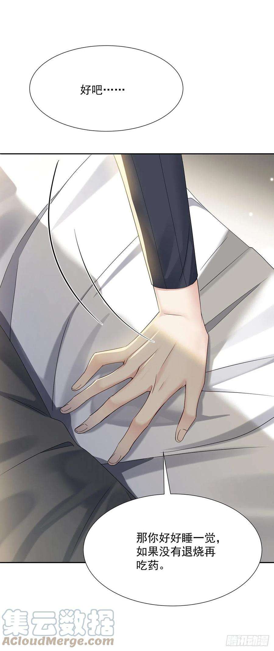 受制于人40话 梦（3）