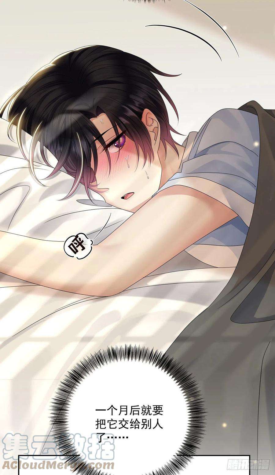 受制于人40话 梦（3）