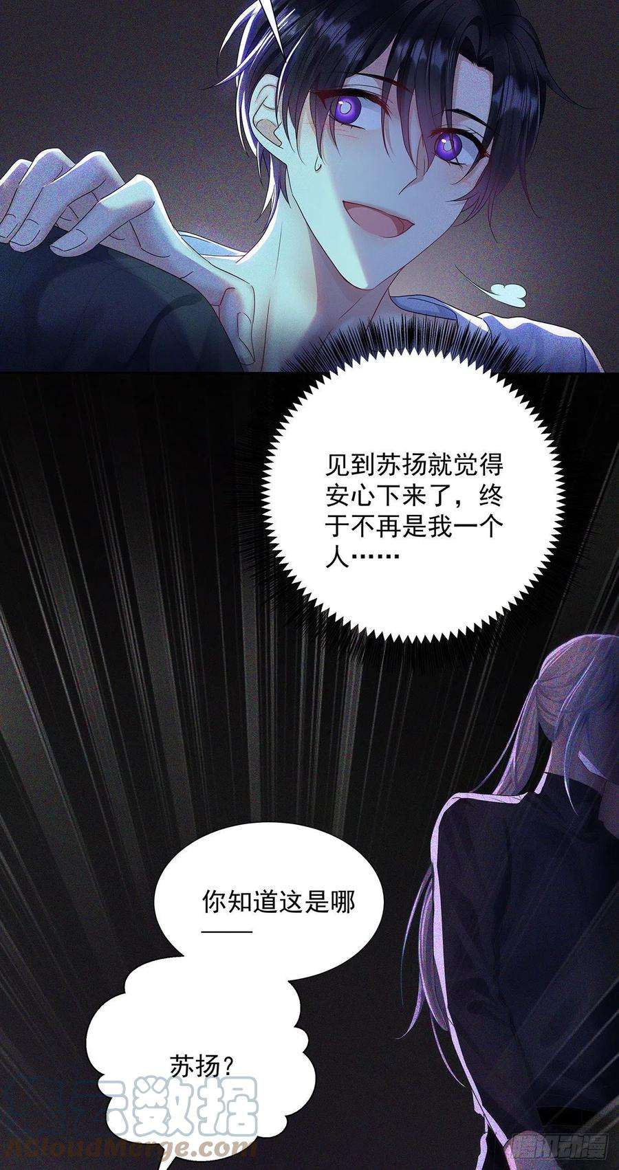 受制于人40话 梦（3）