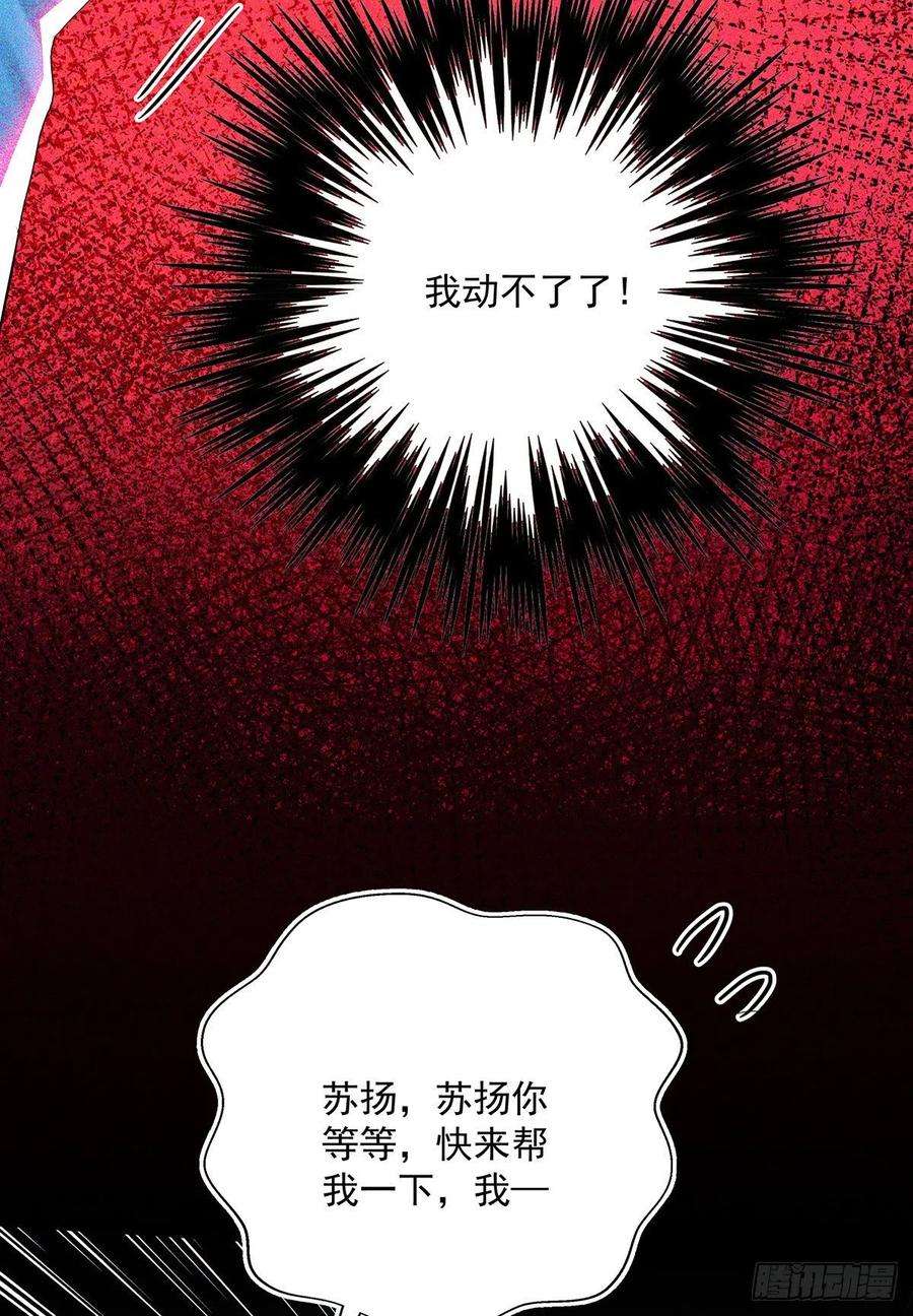 受制于人40话 梦（3）