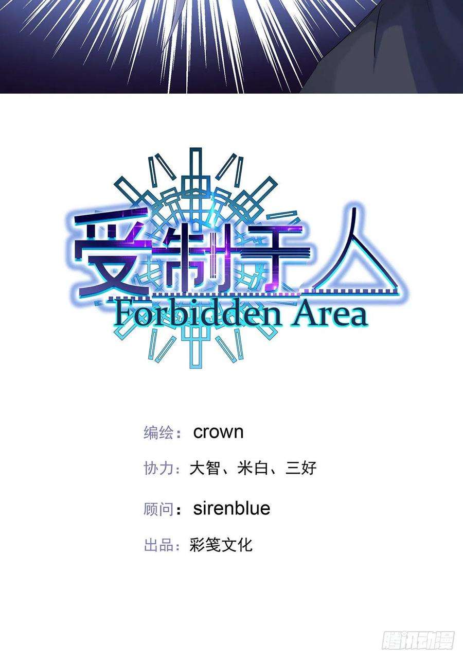 受制于人40话 梦（3）