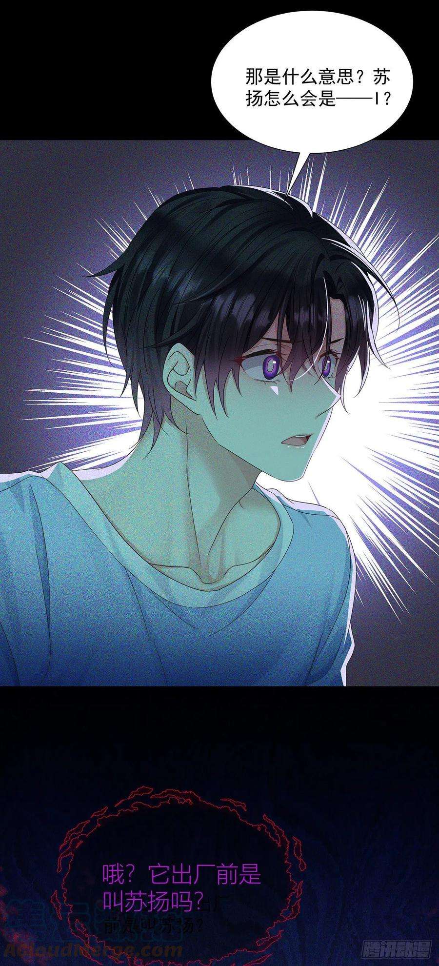 受制于人40话 梦（3）