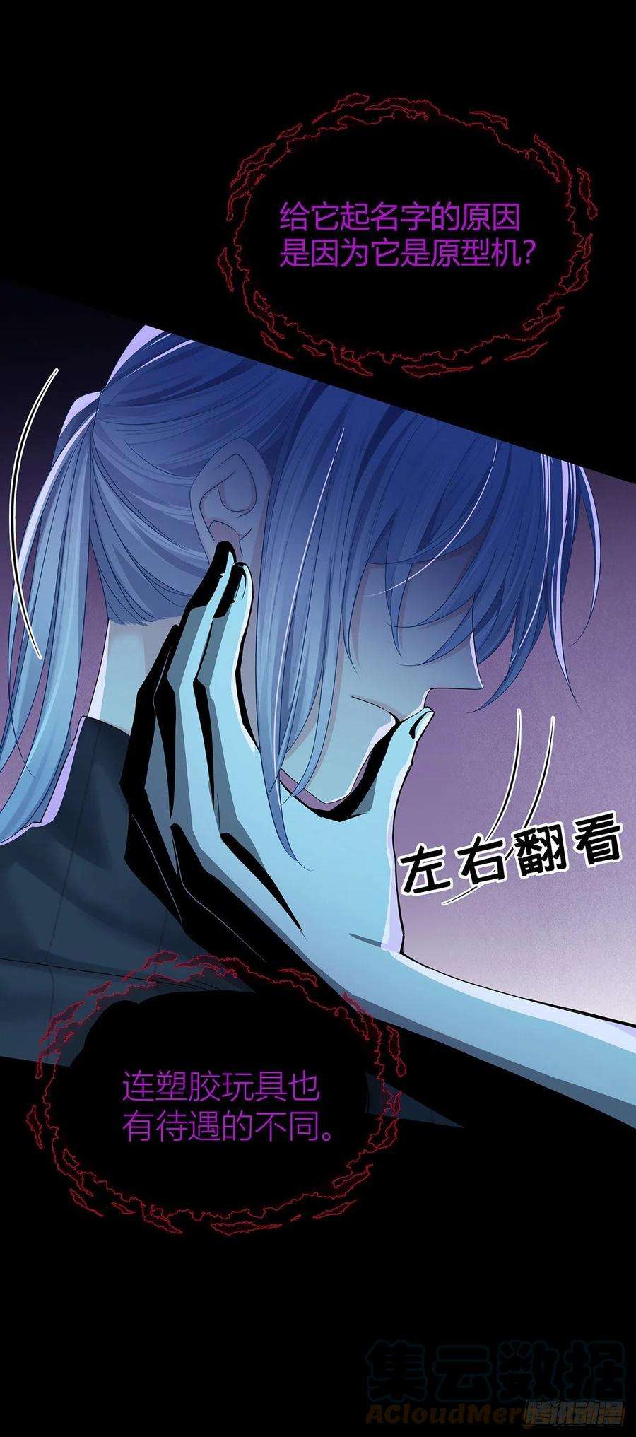 受制于人40话 梦（3）