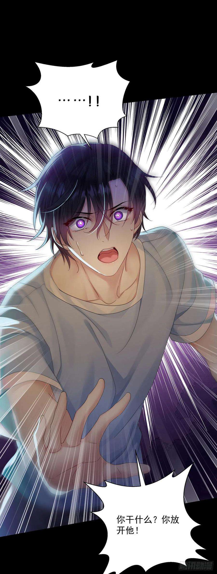 受制于人40话 梦（3）