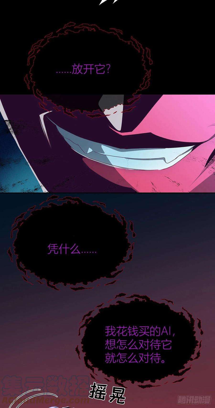 受制于人40话 梦（3）