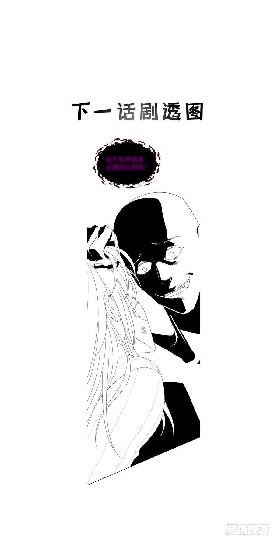 受制于人40话 梦（3）