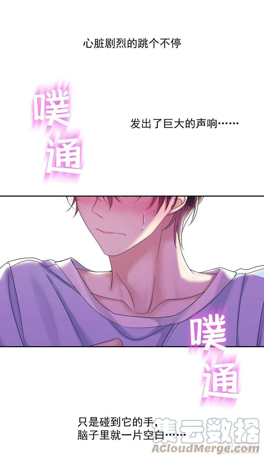 受制于人40话 梦（3）