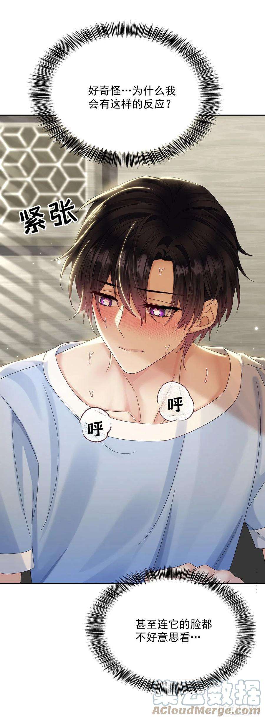 受制于人40话 梦（3）