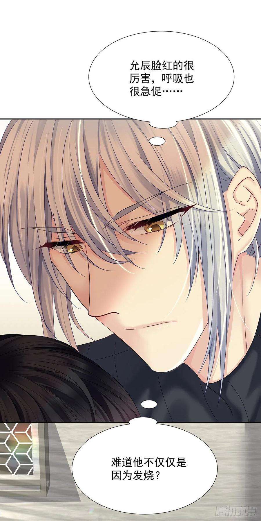 受制于人40话 梦（3）