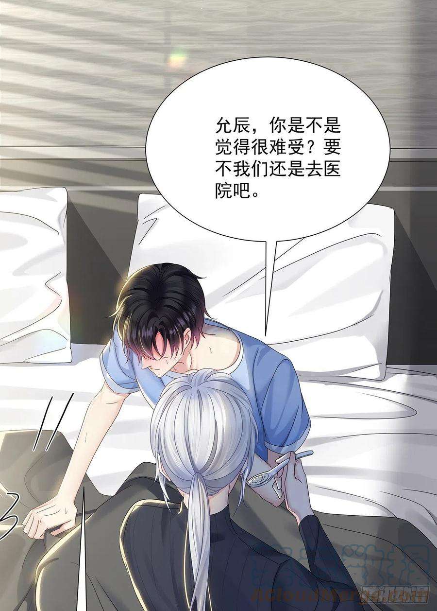 受制于人40话 梦（3）