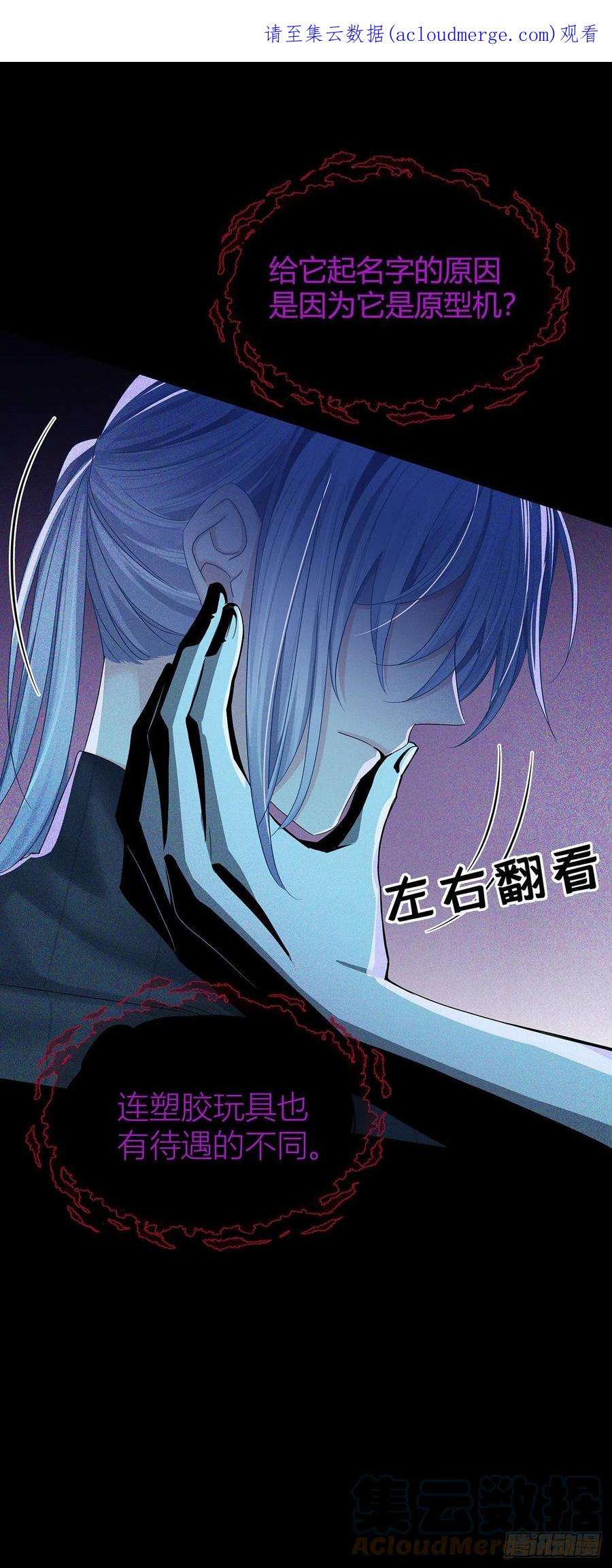 受制于人41话 梦（4）